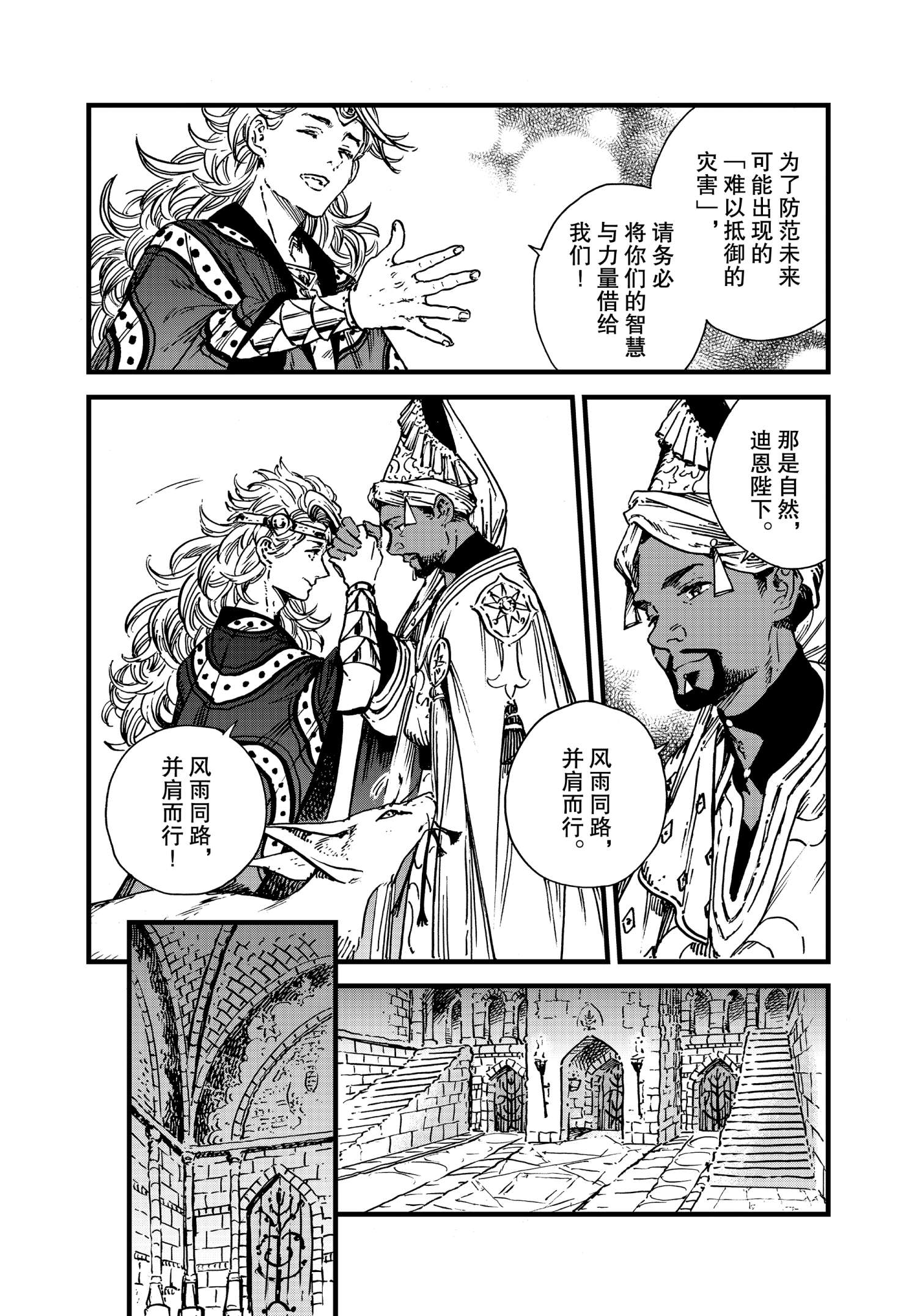 《尖帽子的魔法工房》漫画最新章节第48话 试看版免费下拉式在线观看章节第【16】张图片