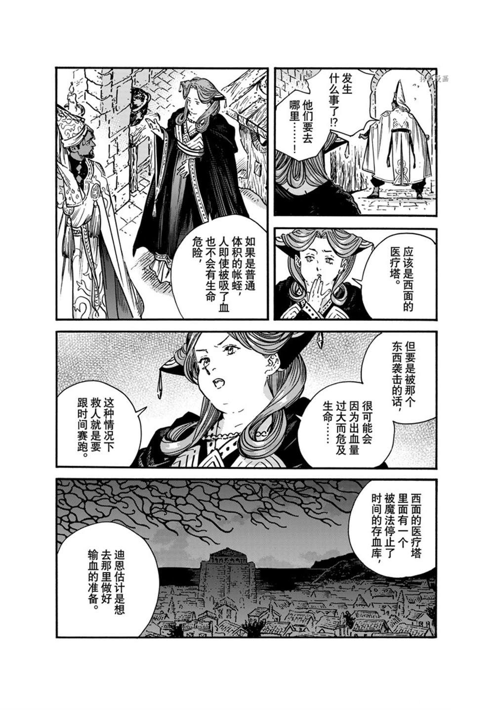 《尖帽子的魔法工房》漫画最新章节第64话 试看版免费下拉式在线观看章节第【18】张图片