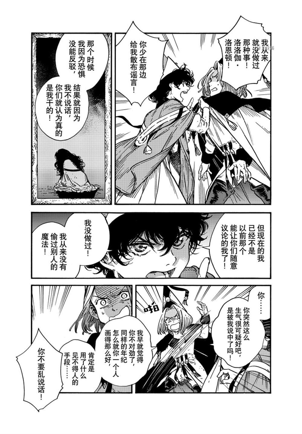 《尖帽子的魔法工房》漫画最新章节第60话 试看版免费下拉式在线观看章节第【19】张图片