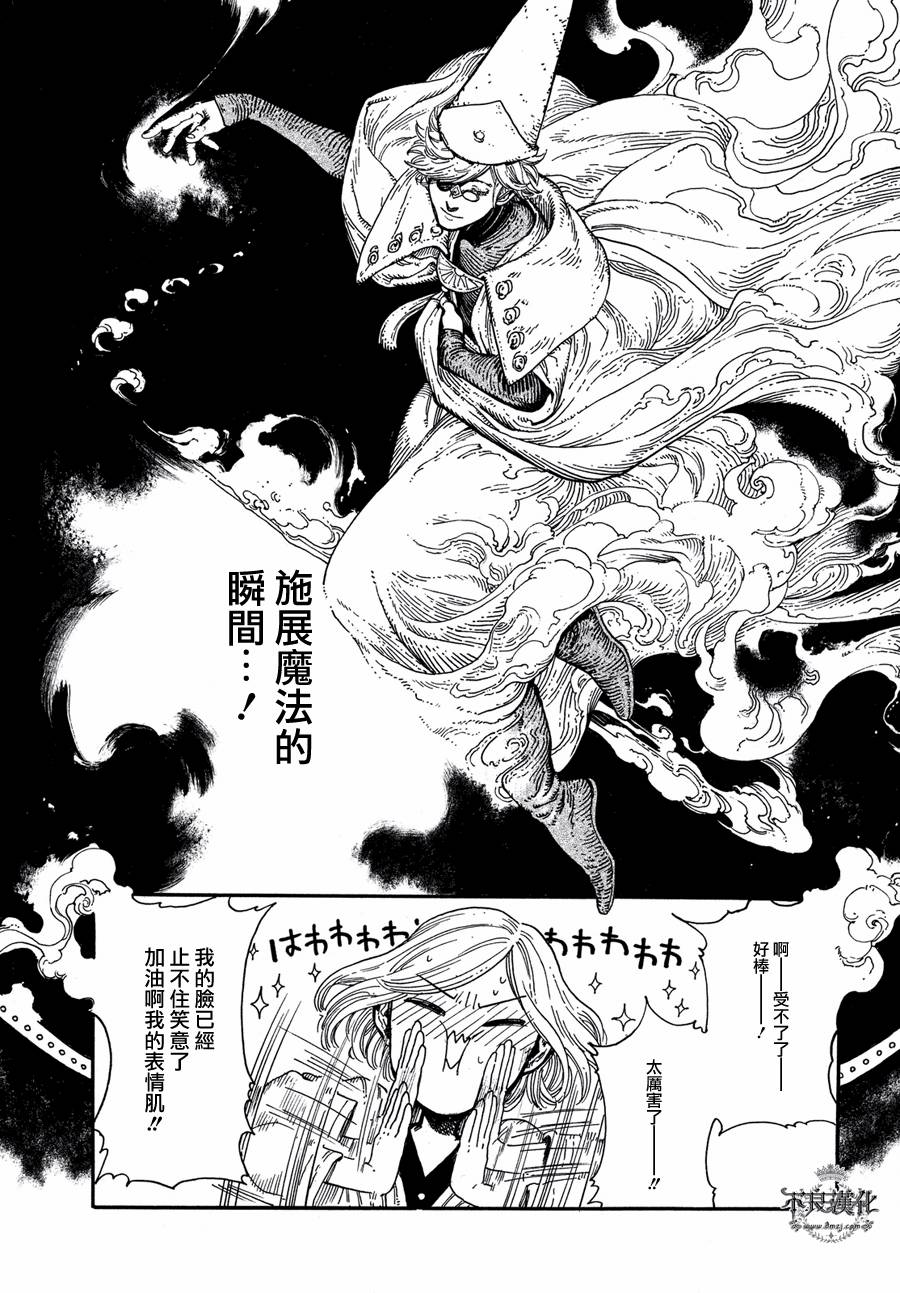 《尖帽子的魔法工房》漫画最新章节第1话免费下拉式在线观看章节第【28】张图片