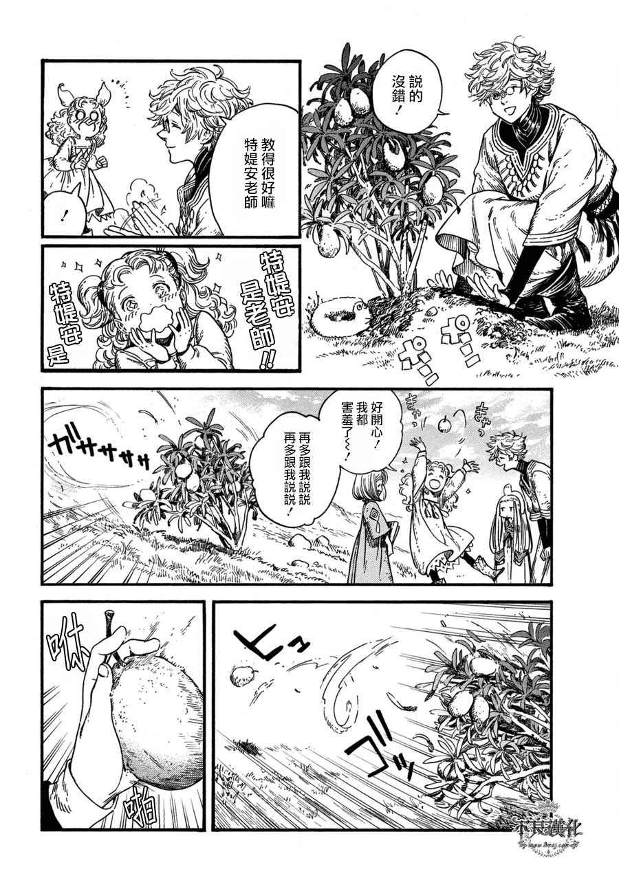 《尖帽子的魔法工房》漫画最新章节第14话免费下拉式在线观看章节第【6】张图片