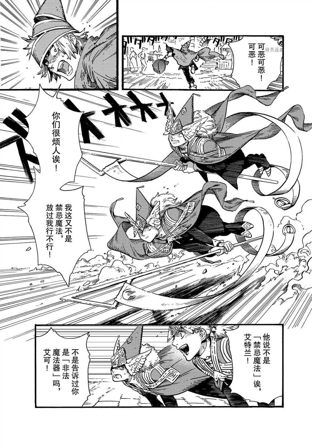 《尖帽子的魔法工房》漫画最新章节第49话 试看版免费下拉式在线观看章节第【7】张图片