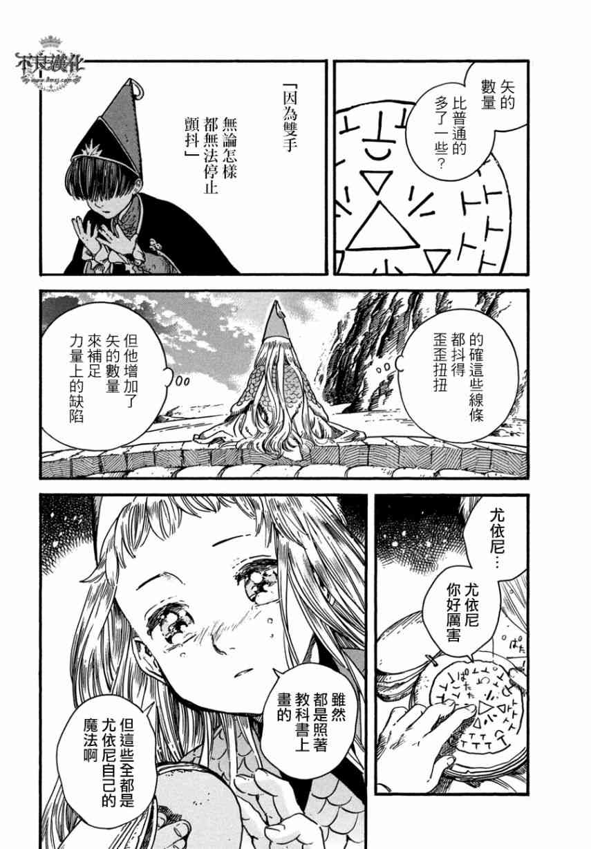 《尖帽子的魔法工房》漫画最新章节第25话免费下拉式在线观看章节第【22】张图片