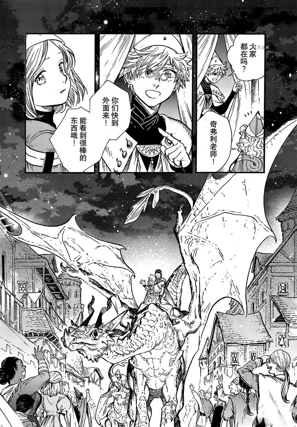 《尖帽子的魔法工房》漫画最新章节第57话 试看版免费下拉式在线观看章节第【18】张图片