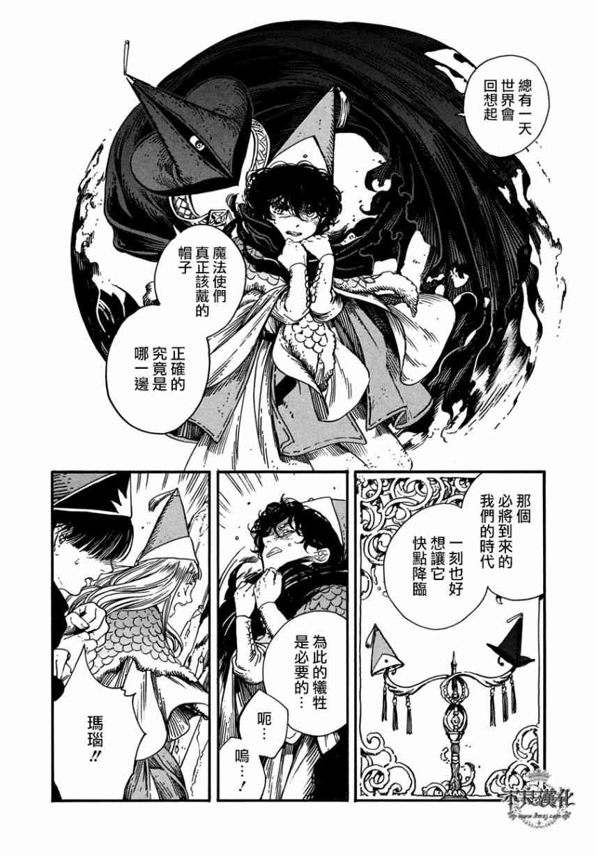 《尖帽子的魔法工房》漫画最新章节第22话免费下拉式在线观看章节第【27】张图片