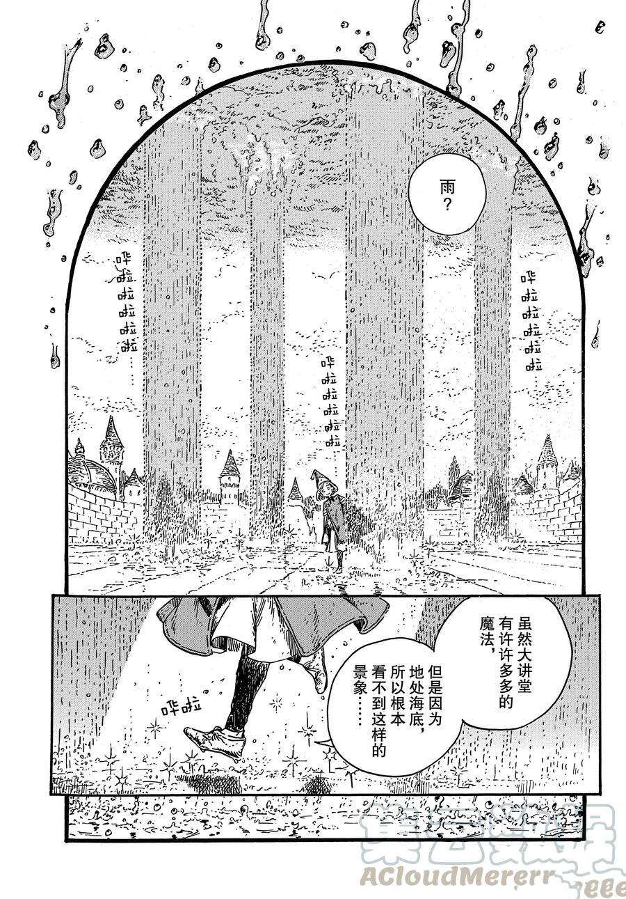 《尖帽子的魔法工房》漫画最新章节第34话 试看版免费下拉式在线观看章节第【21】张图片