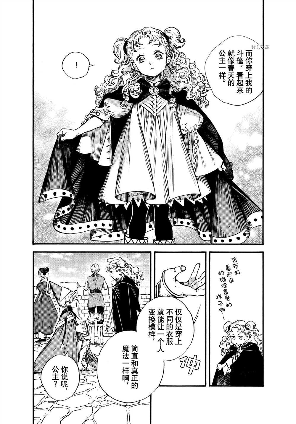 《尖帽子的魔法工房》漫画最新章节第53话 试看版免费下拉式在线观看章节第【12】张图片