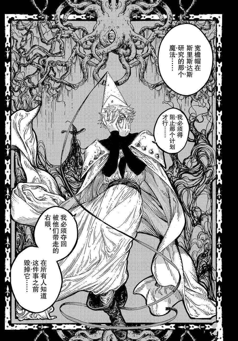 《尖帽子的魔法工房》漫画最新章节第40话 试看版免费下拉式在线观看章节第【12】张图片