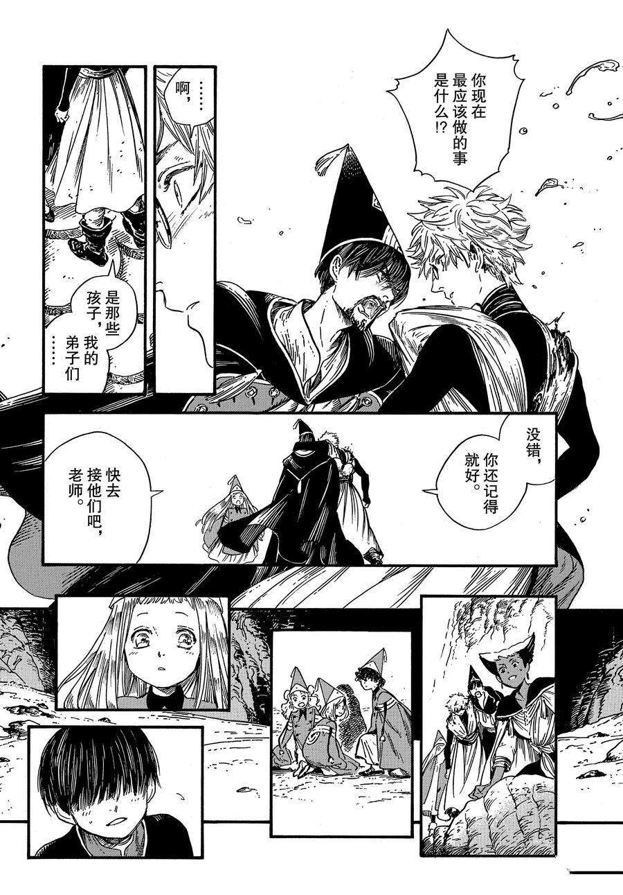 《尖帽子的魔法工房》漫画最新章节第29话 试看版免费下拉式在线观看章节第【18】张图片