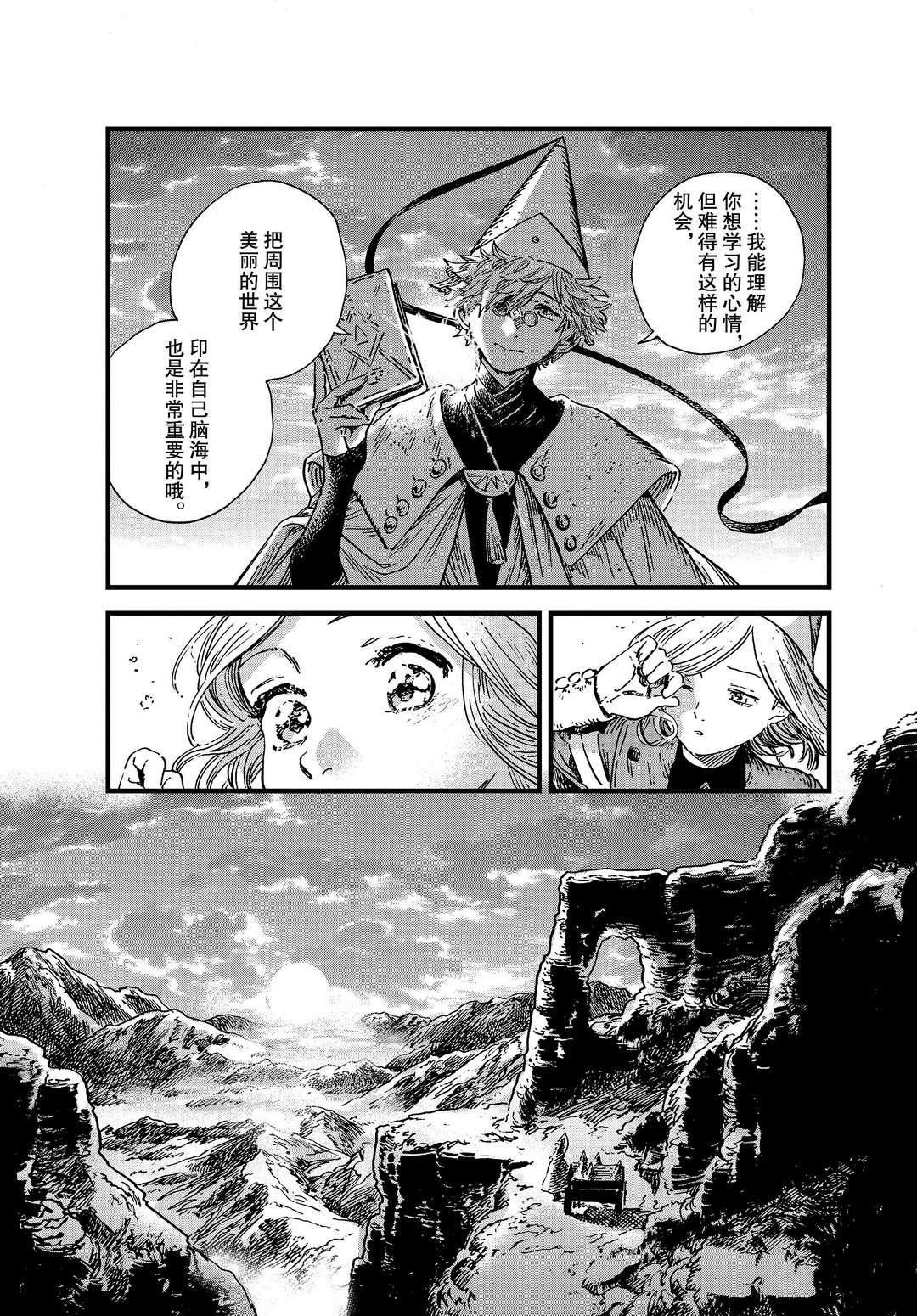 《尖帽子的魔法工房》漫画最新章节第46话 试看版免费下拉式在线观看章节第【11】张图片