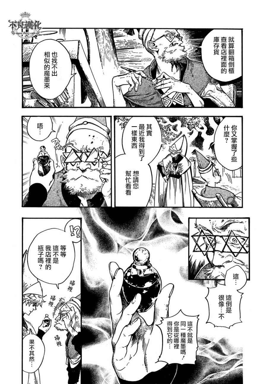 《尖帽子的魔法工房》漫画最新章节第13话免费下拉式在线观看章节第【13】张图片