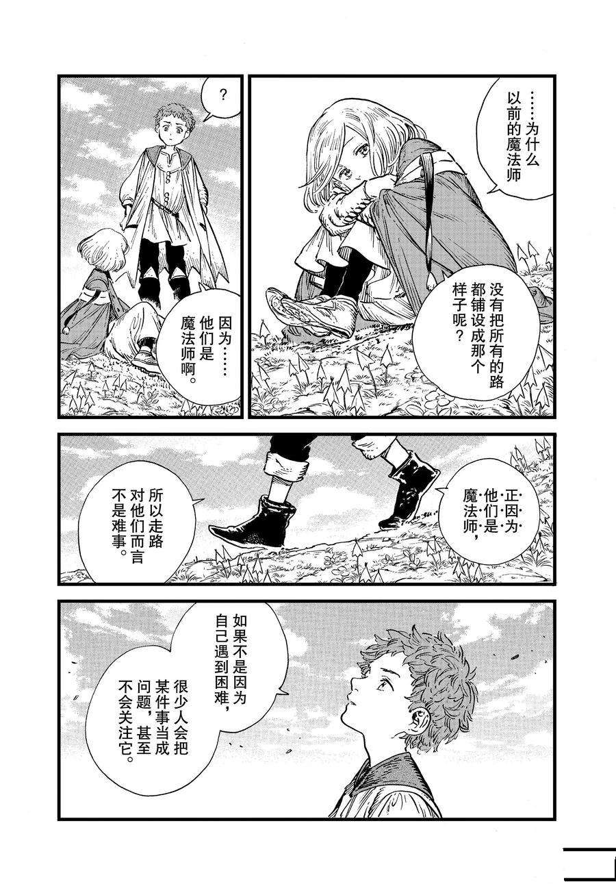 《尖帽子的魔法工房》漫画最新章节第44话 试看版免费下拉式在线观看章节第【10】张图片