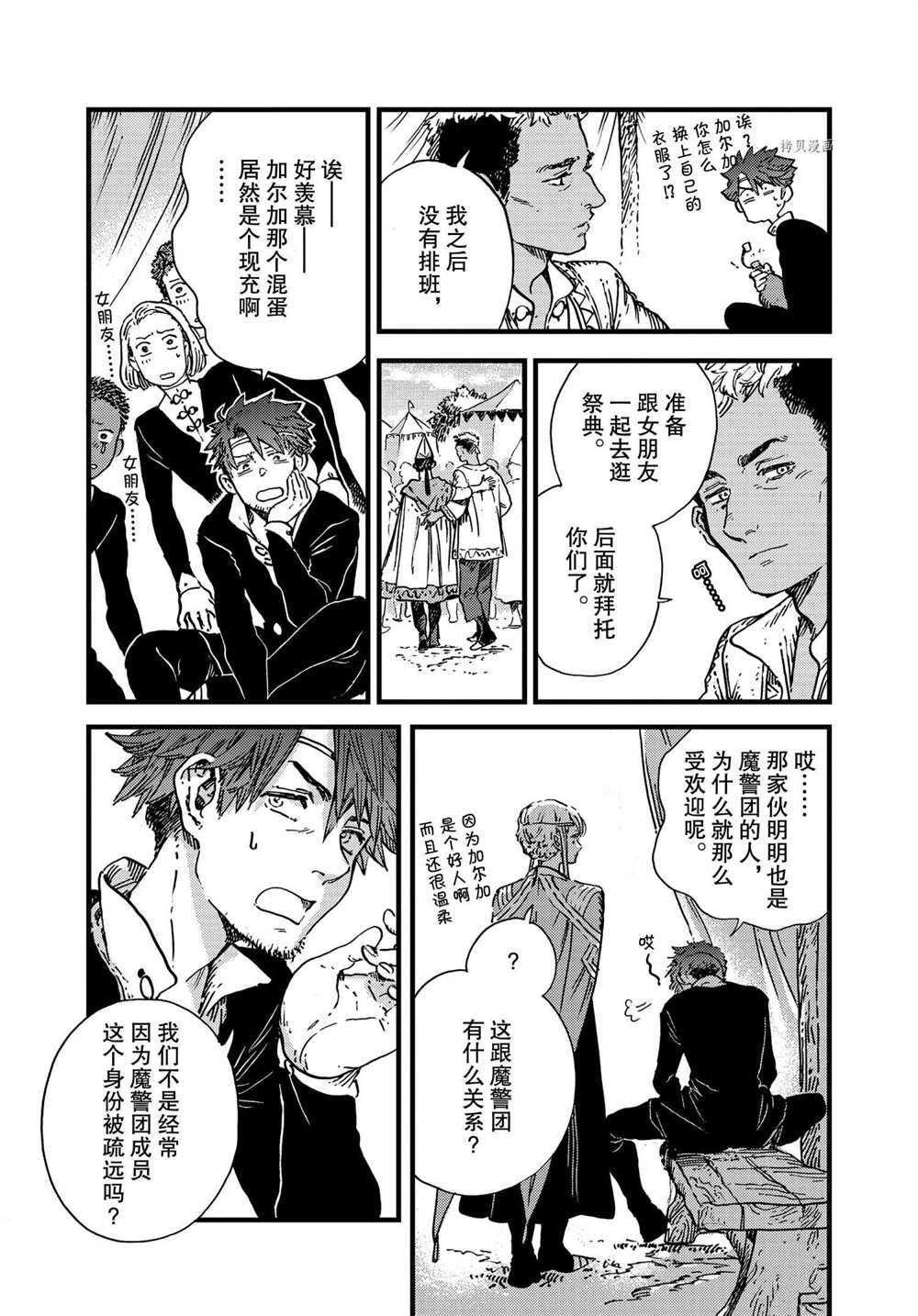 《尖帽子的魔法工房》漫画最新章节第49话 试看版免费下拉式在线观看章节第【3】张图片