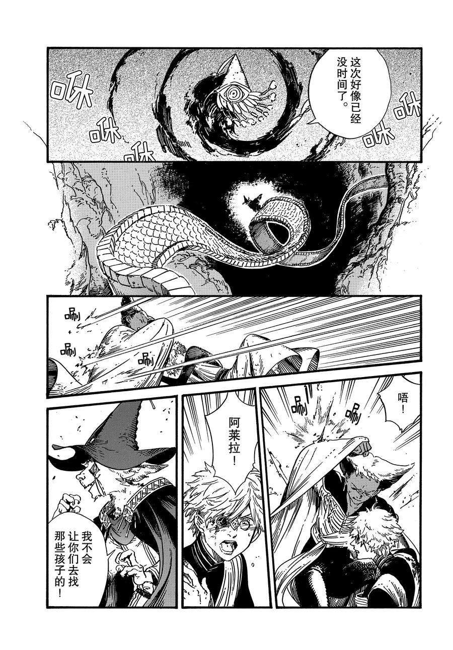 《尖帽子的魔法工房》漫画最新章节第29话 试看版免费下拉式在线观看章节第【11】张图片