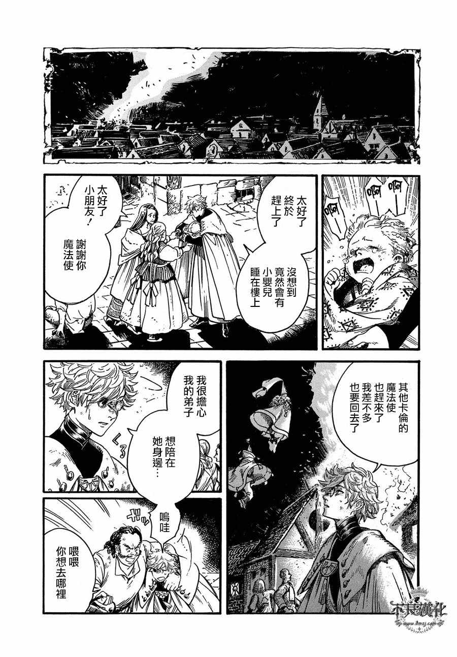 《尖帽子的魔法工房》漫画最新章节第17话免费下拉式在线观看章节第【18】张图片