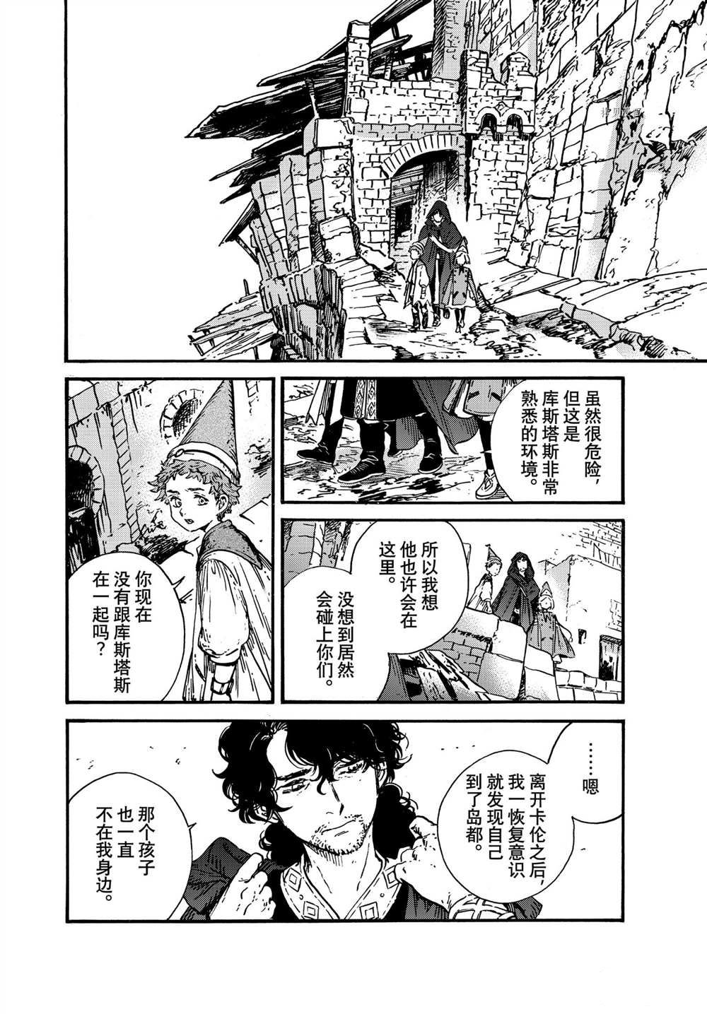 《尖帽子的魔法工房》漫画最新章节第54话 试看版免费下拉式在线观看章节第【18】张图片