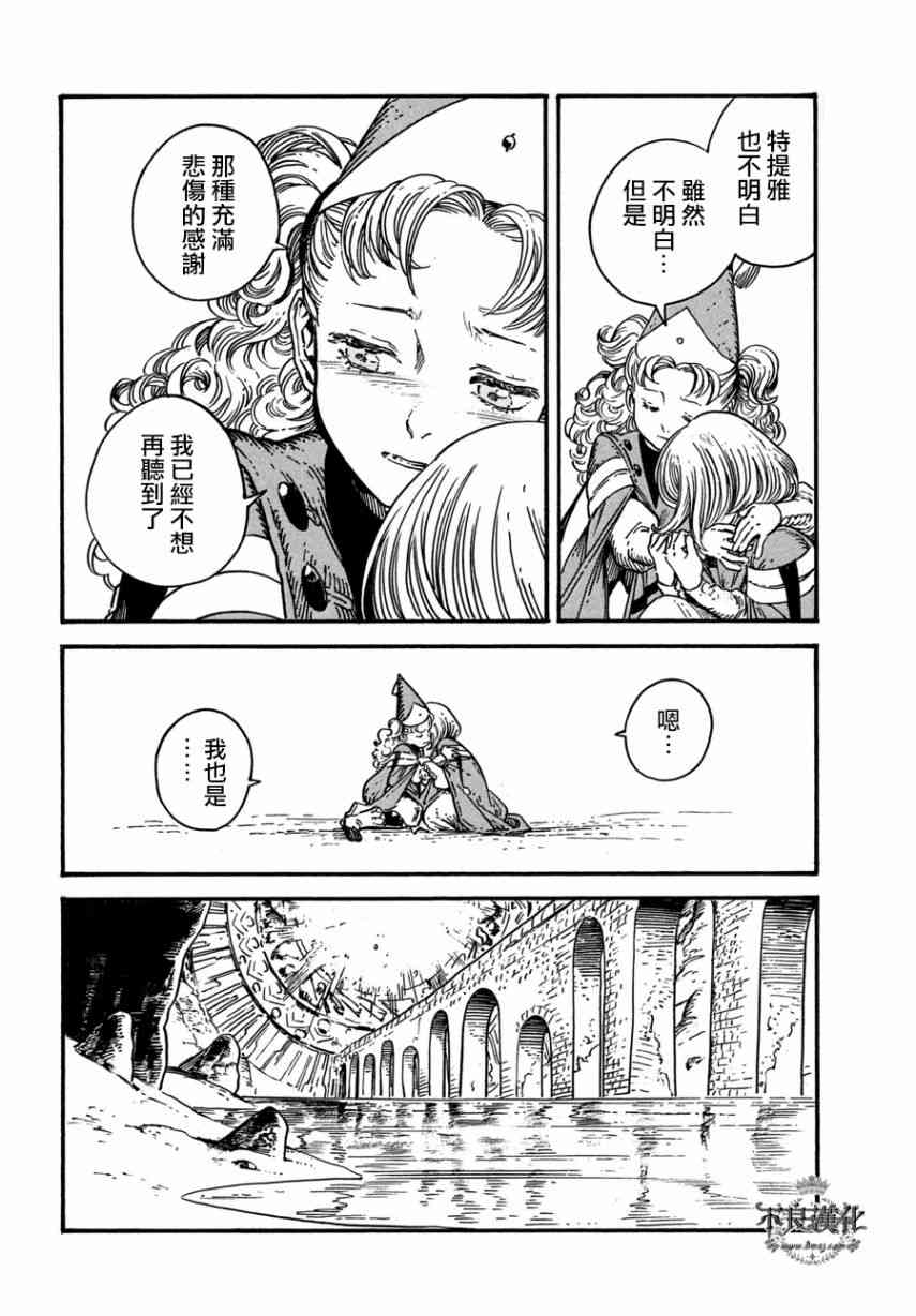 《尖帽子的魔法工房》漫画最新章节第24话免费下拉式在线观看章节第【33】张图片