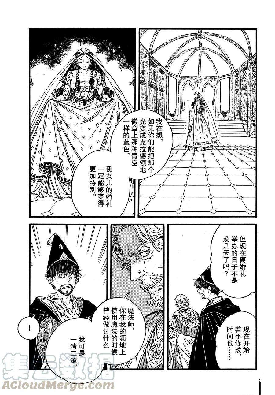 《尖帽子的魔法工房》漫画最新章节第39话 试看版免费下拉式在线观看章节第【9】张图片