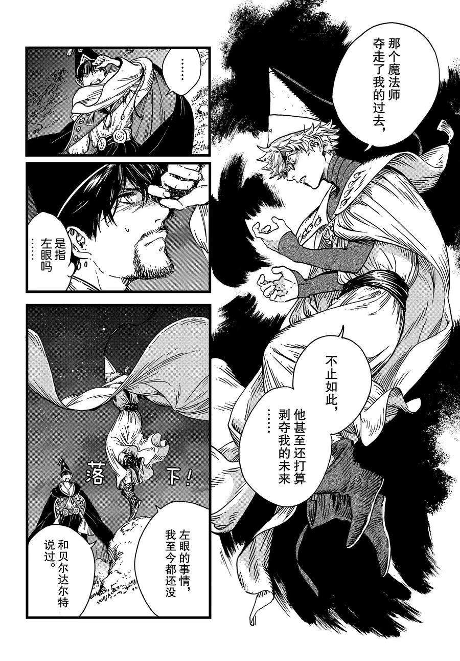 《尖帽子的魔法工房》漫画最新章节第40话 试看版免费下拉式在线观看章节第【10】张图片