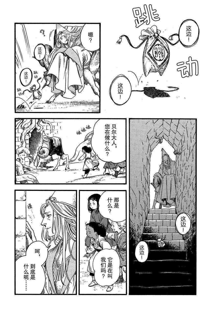 《尖帽子的魔法工房》漫画最新章节第34话 试看版免费下拉式在线观看章节第【18】张图片