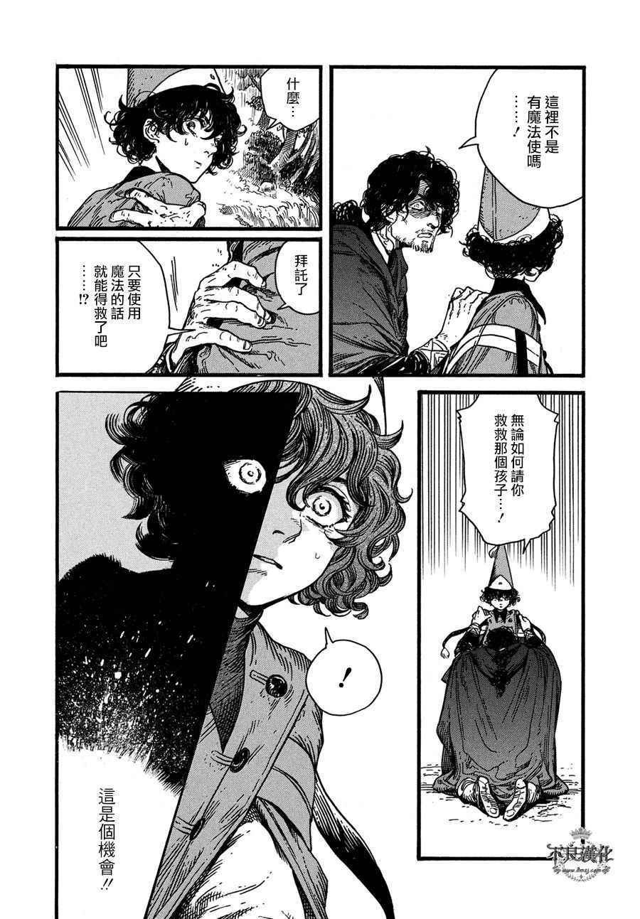 《尖帽子的魔法工房》漫画最新章节第10话免费下拉式在线观看章节第【25】张图片