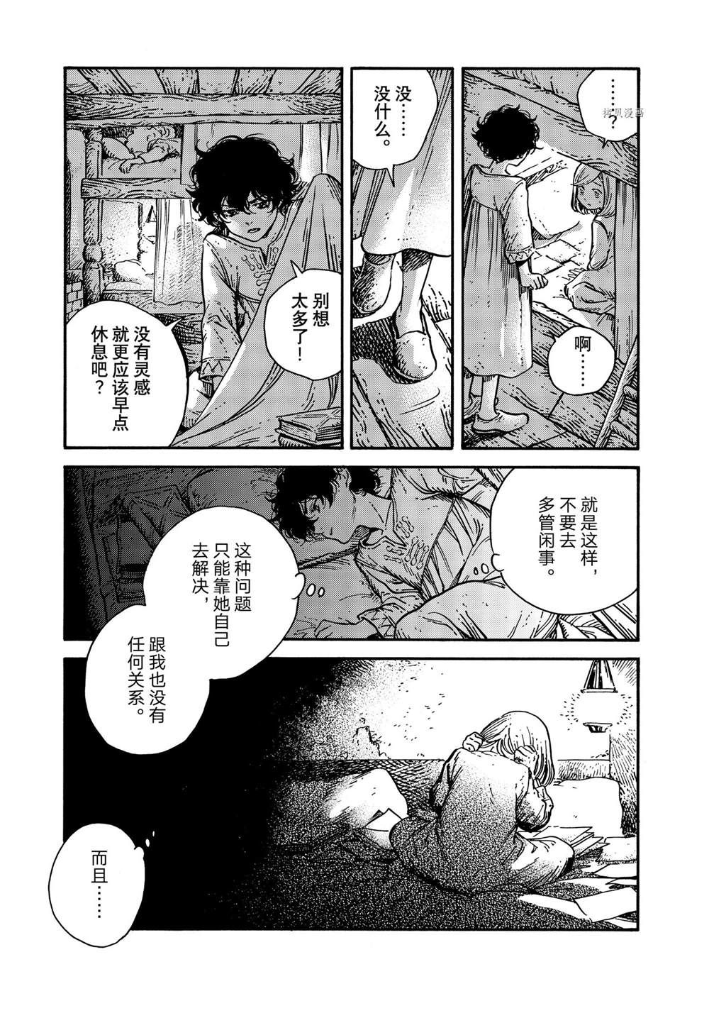 《尖帽子的魔法工房》漫画最新章节第58话 试看版免费下拉式在线观看章节第【6】张图片