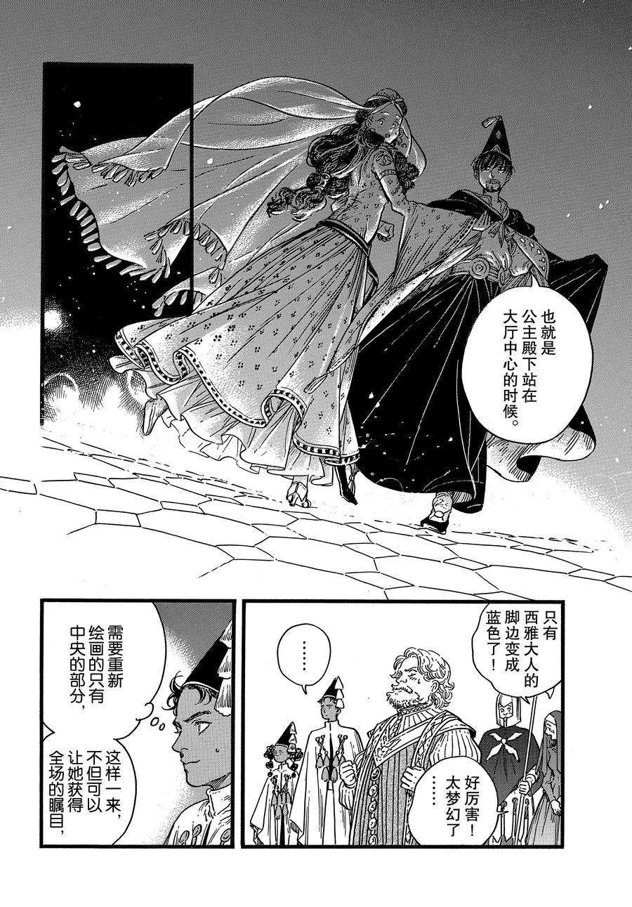 《尖帽子的魔法工房》漫画最新章节第39话 试看版免费下拉式在线观看章节第【22】张图片