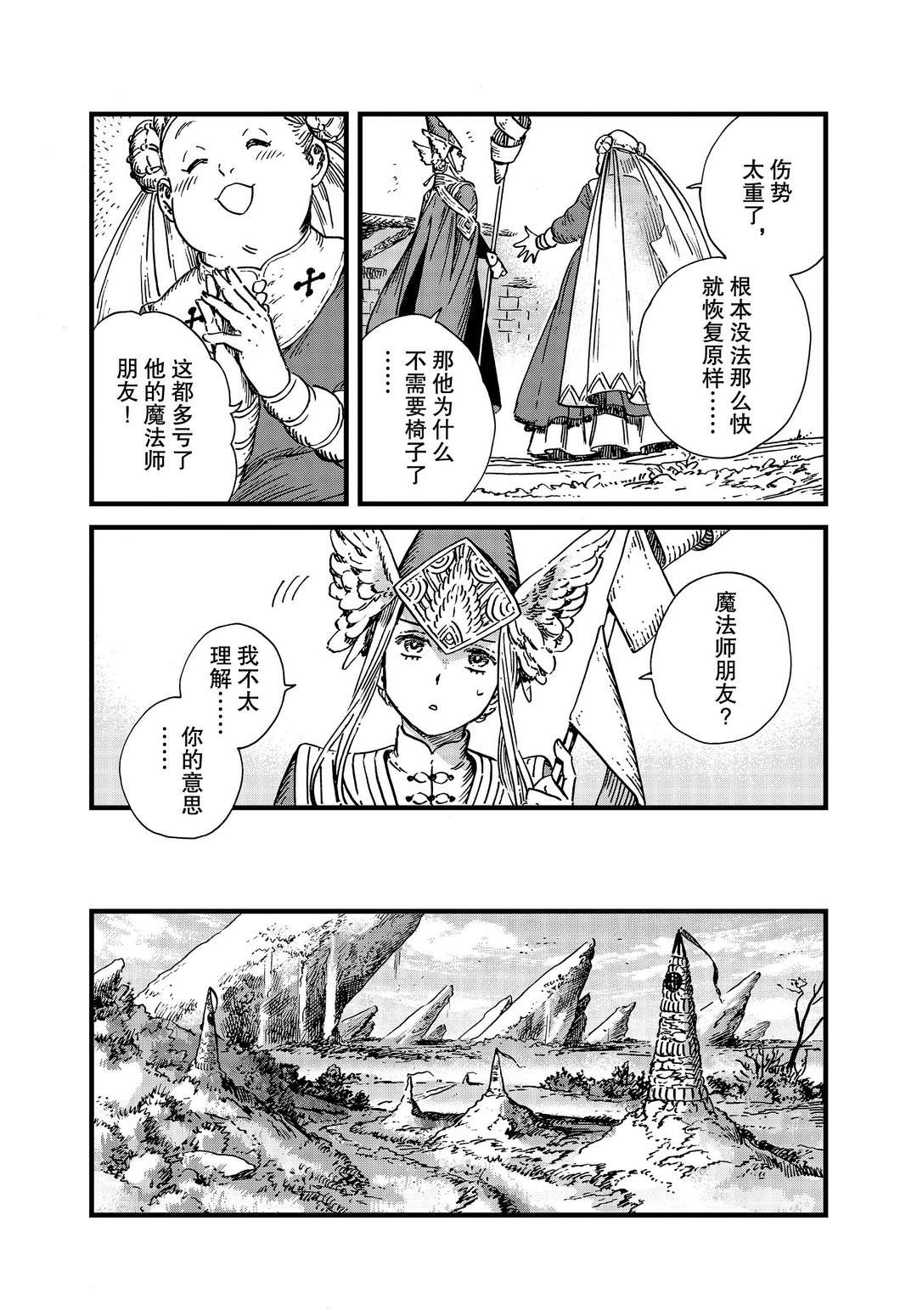 《尖帽子的魔法工房》漫画最新章节第46话 试看版免费下拉式在线观看章节第【5】张图片