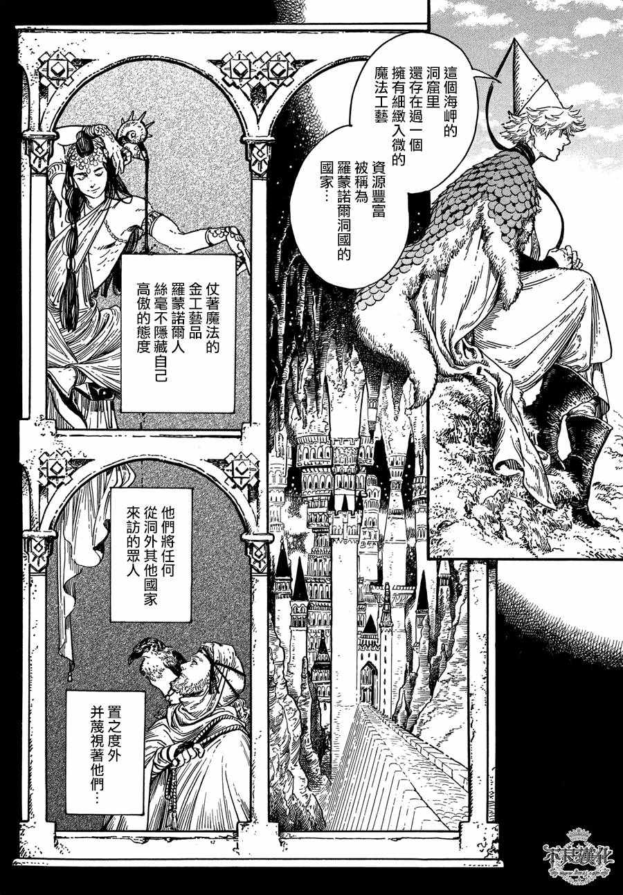 《尖帽子的魔法工房》漫画最新章节第20话免费下拉式在线观看章节第【3】张图片