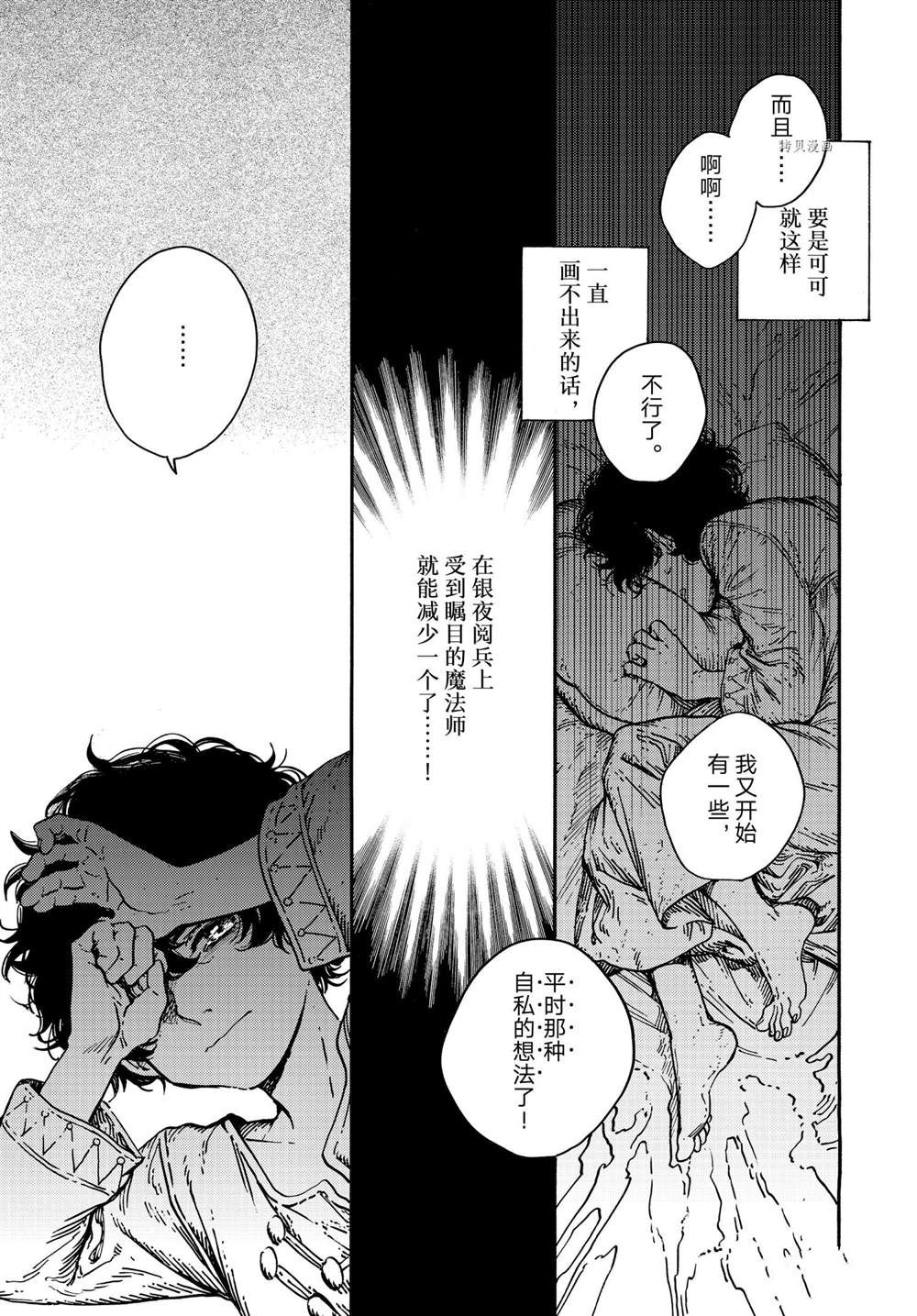 《尖帽子的魔法工房》漫画最新章节第58话 试看版免费下拉式在线观看章节第【7】张图片