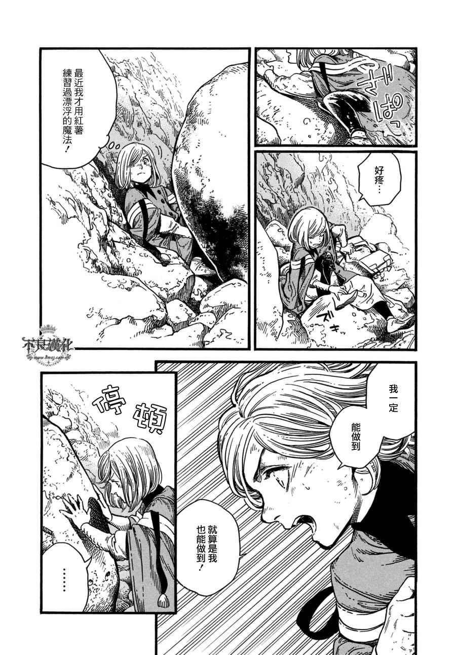 《尖帽子的魔法工房》漫画最新章节第11话免费下拉式在线观看章节第【11】张图片