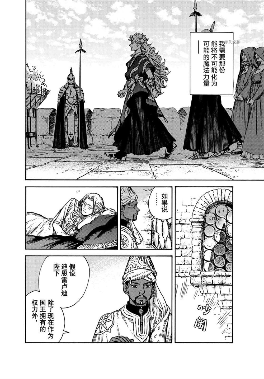 《尖帽子的魔法工房》漫画最新章节第59话 试看版免费下拉式在线观看章节第【18】张图片