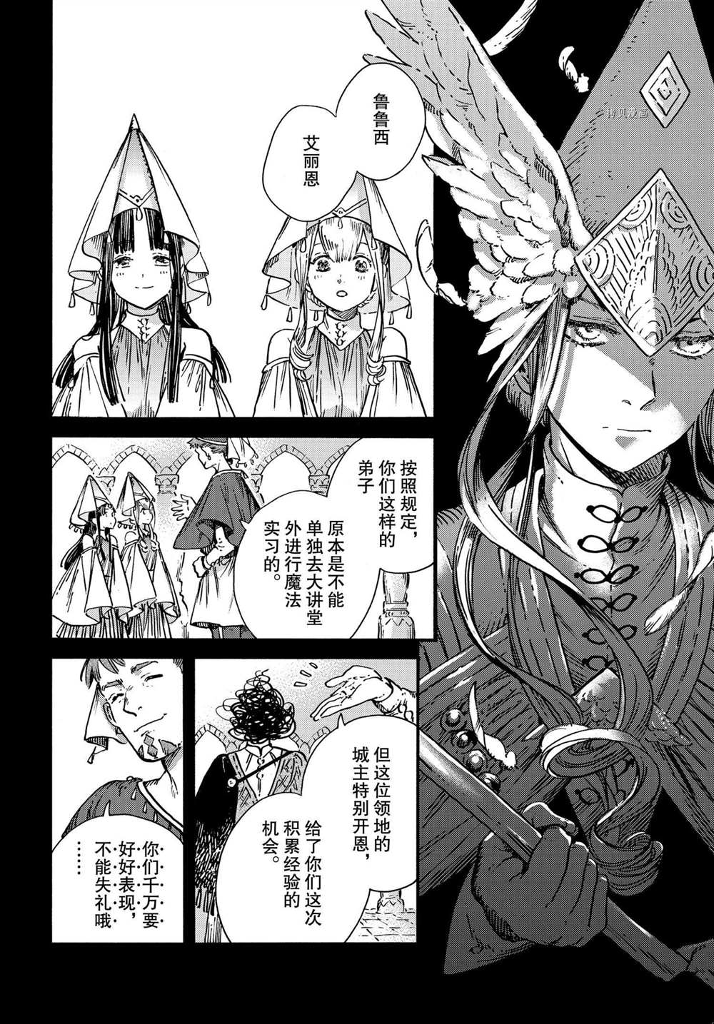 《尖帽子的魔法工房》漫画最新章节第49话 试看版免费下拉式在线观看章节第【14】张图片