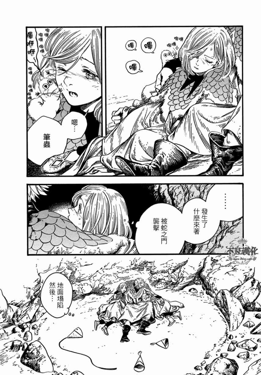 《尖帽子的魔法工房》漫画最新章节第23话免费下拉式在线观看章节第【23】张图片