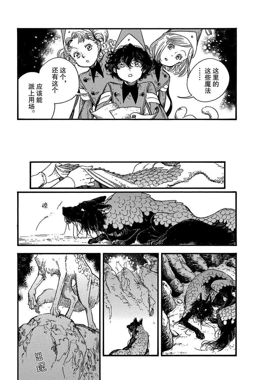 《尖帽子的魔法工房》漫画最新章节第28话 试看版免费下拉式在线观看章节第【18】张图片