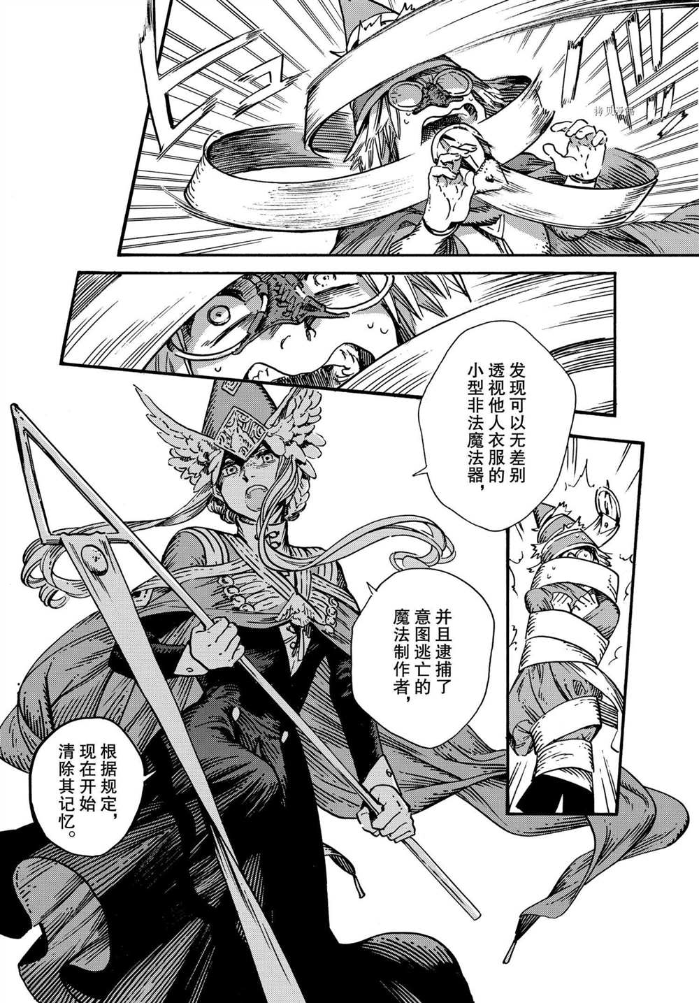 《尖帽子的魔法工房》漫画最新章节第49话 试看版免费下拉式在线观看章节第【12】张图片