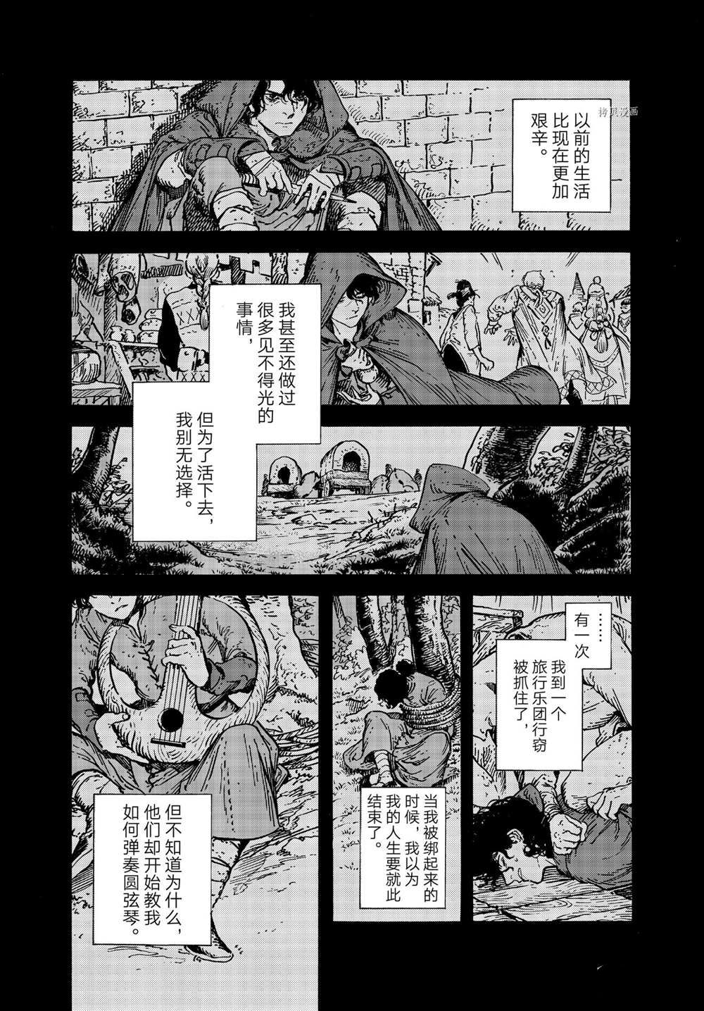 《尖帽子的魔法工房》漫画最新章节第54话 试看版免费下拉式在线观看章节第【20】张图片