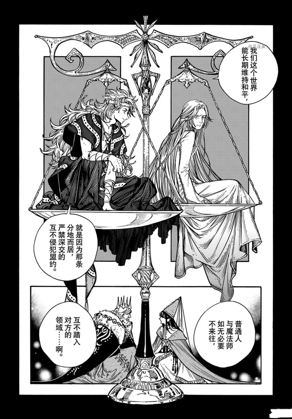 《尖帽子的魔法工房》漫画最新章节第59话 试看版免费下拉式在线观看章节第【10】张图片