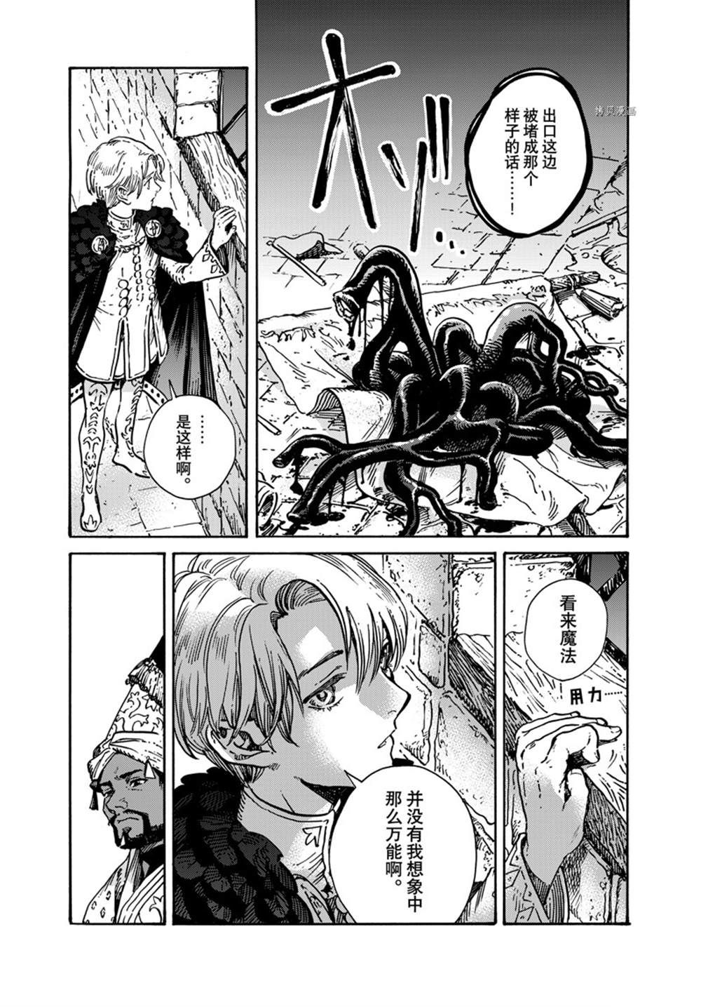 《尖帽子的魔法工房》漫画最新章节第64话 试看版免费下拉式在线观看章节第【21】张图片