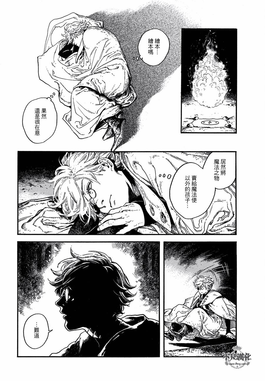 《尖帽子的魔法工房》漫画最新章节第1话免费下拉式在线观看章节第【45】张图片