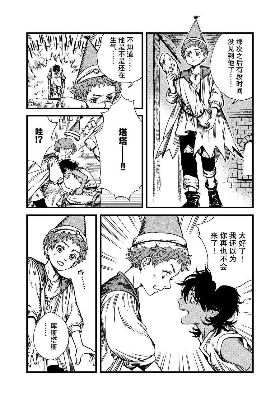 《尖帽子的魔法工房》漫画最新章节第44话 试看版免费下拉式在线观看章节第【17】张图片