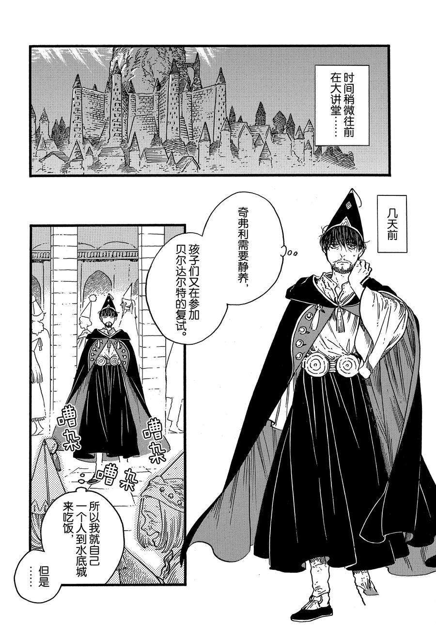 《尖帽子的魔法工房》漫画最新章节第39话 试看版免费下拉式在线观看章节第【2】张图片