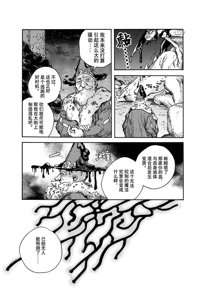 《尖帽子的魔法工房》漫画最新章节第63话 试看版免费下拉式在线观看章节第【11】张图片