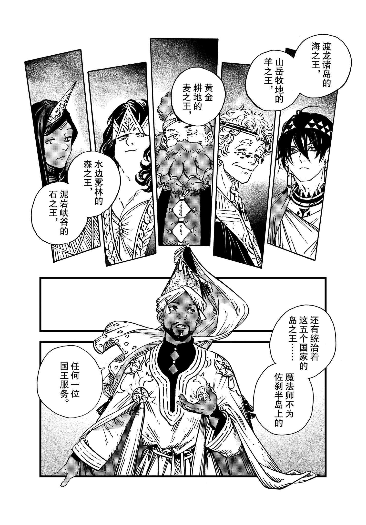 《尖帽子的魔法工房》漫画最新章节第48话 试看版免费下拉式在线观看章节第【10】张图片