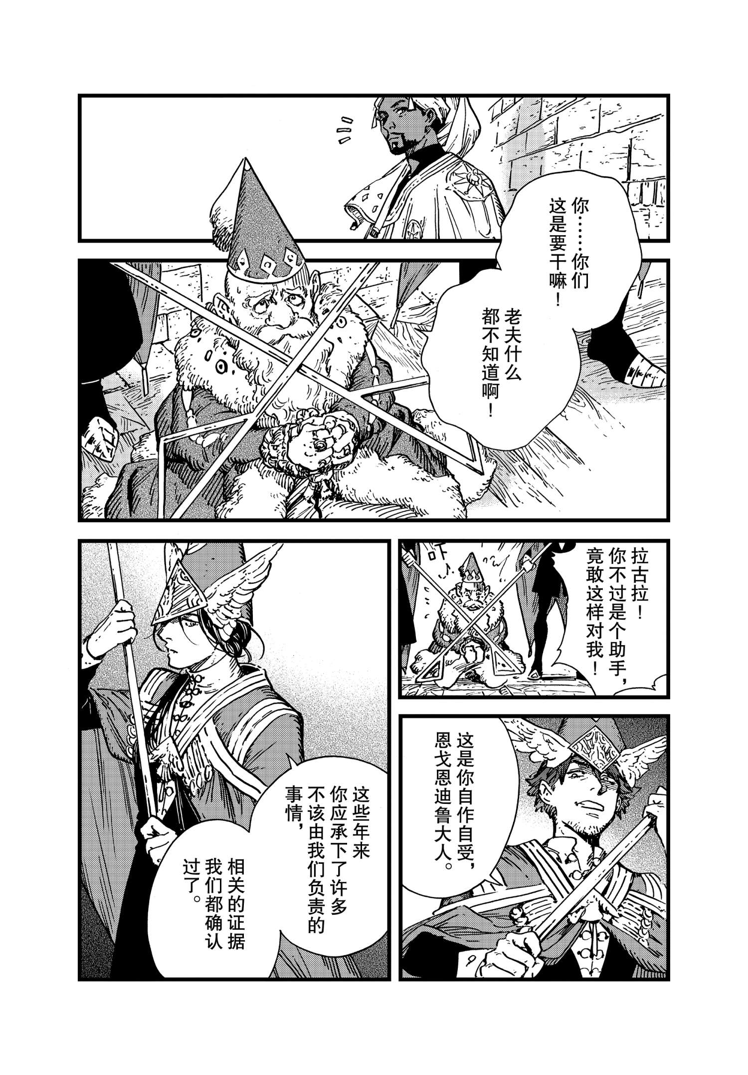 《尖帽子的魔法工房》漫画最新章节第48话 试看版免费下拉式在线观看章节第【18】张图片