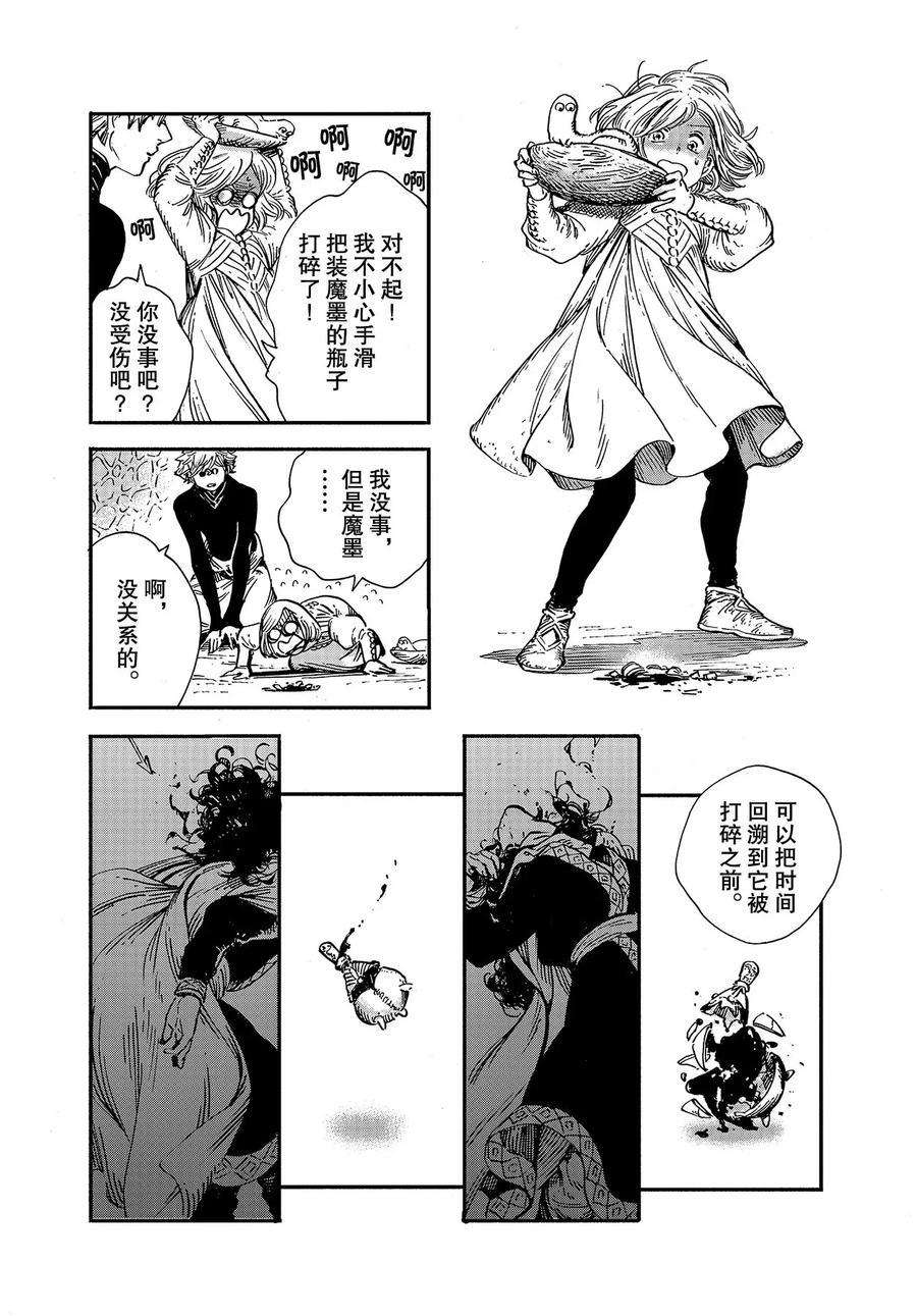 《尖帽子的魔法工房》漫画最新章节第45话 试看版免费下拉式在线观看章节第【30】张图片