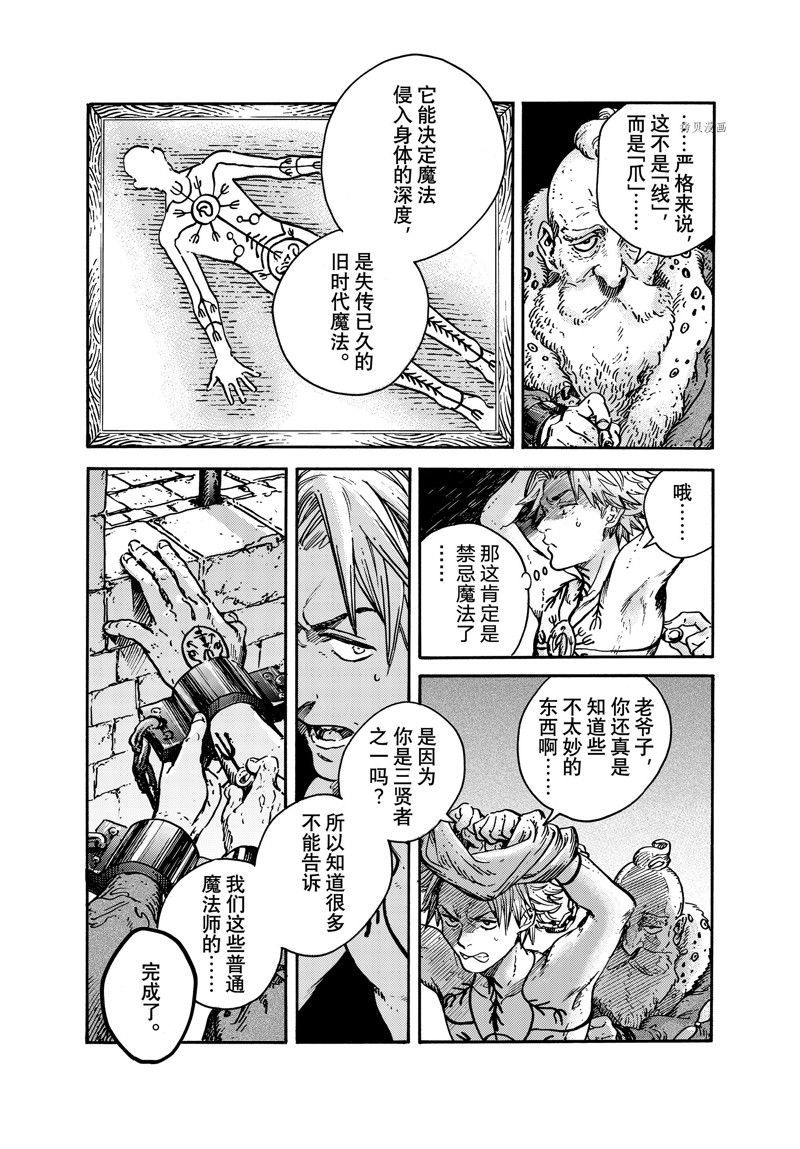 《尖帽子的魔法工房》漫画最新章节第63话 试看版免费下拉式在线观看章节第【3】张图片