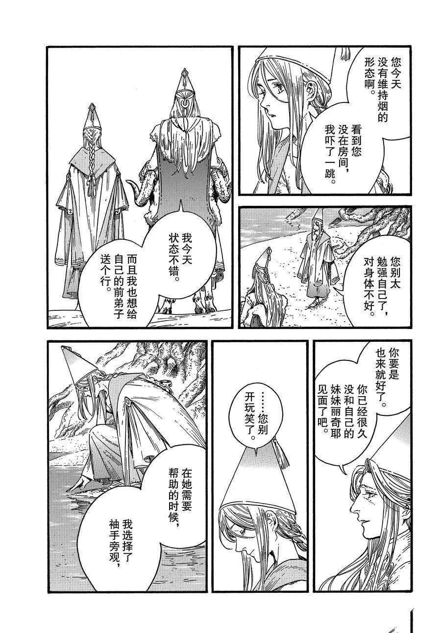 《尖帽子的魔法工房》漫画最新章节第38话 试看版免费下拉式在线观看章节第【27】张图片