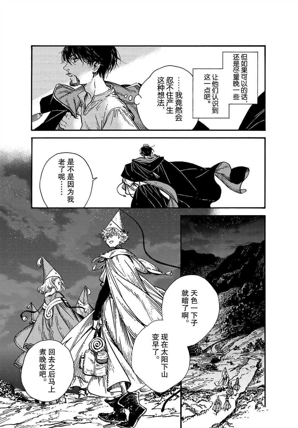 《尖帽子的魔法工房》漫画最新章节特别篇1免费下拉式在线观看章节第【11】张图片