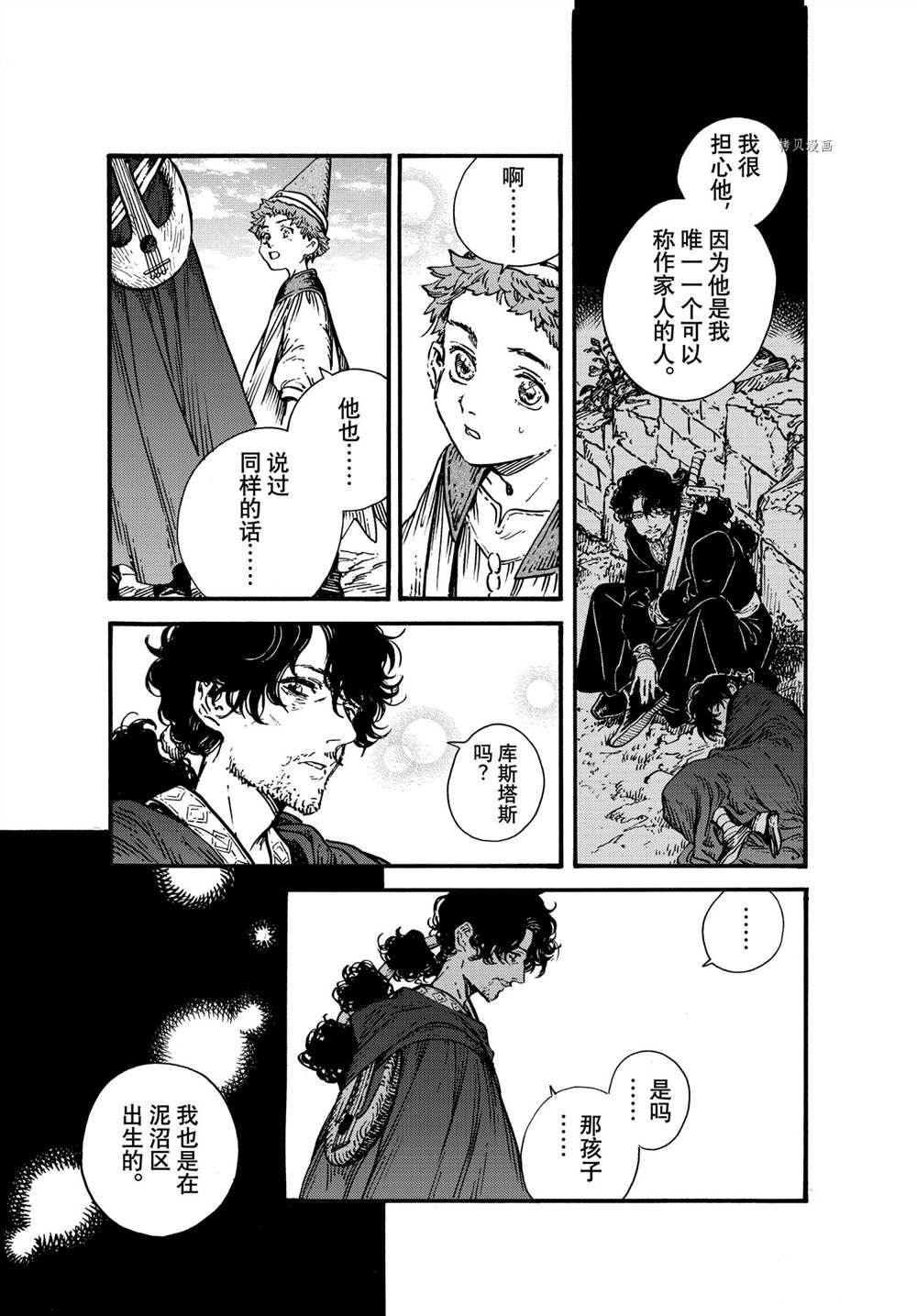 《尖帽子的魔法工房》漫画最新章节第54话 试看版免费下拉式在线观看章节第【19】张图片